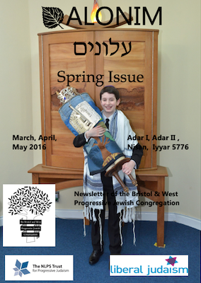 Alonim: Spring 2016